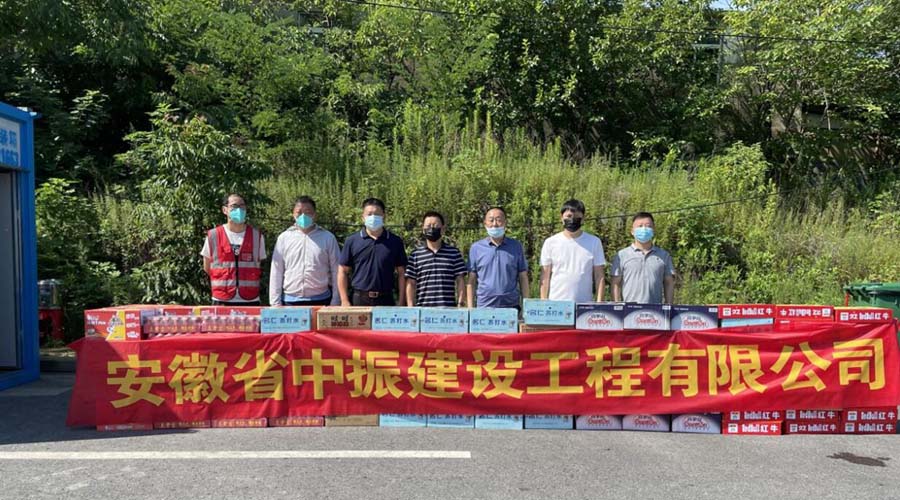 操逼操逼操逼操逼操逼操逼操逼操逼操逼炎炎夏日送清凉，情系一线暖人心——安徽中振集团慰问疫情防控一线人员